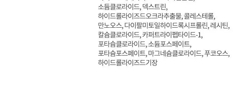 [단독기프트/업체배송] 헤라 옴므 올인원 스킨 하이드로 트리트먼트 150ml 단품/기획 상세페이지 12